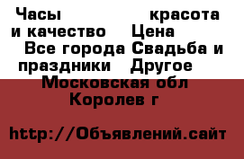 Часы Anne Klein - красота и качество! › Цена ­ 2 990 - Все города Свадьба и праздники » Другое   . Московская обл.,Королев г.